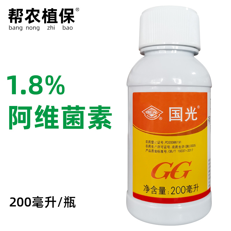 国光阿维菌素乳油红蜘蛛农药杀虫剂200ml1000ml包邮-封面