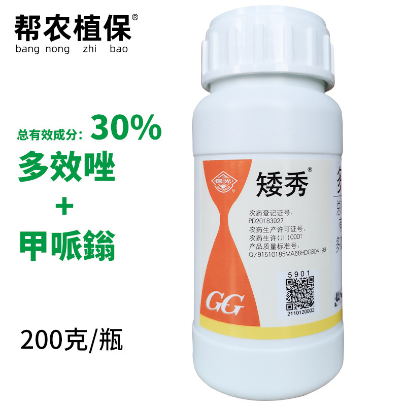 国光矮秀多效唑甲哌鎓植物矮化剂控旺剂矮壮素抑制生长控旺调节剂