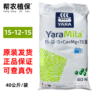 雅苒苗乐挪威进口复合肥花卉蔬菜氮磷钾肥料农用盆栽肥原包装整包