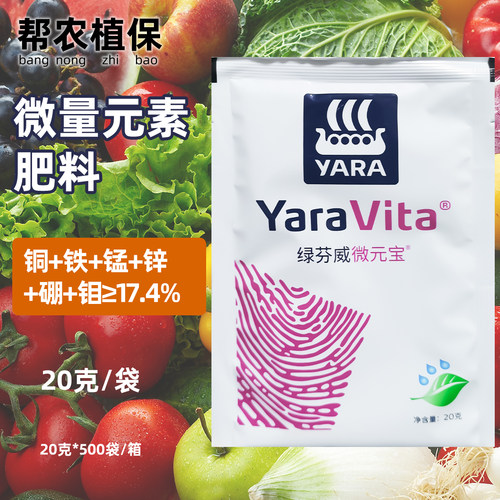 微元宝英国进口绿芬威5号