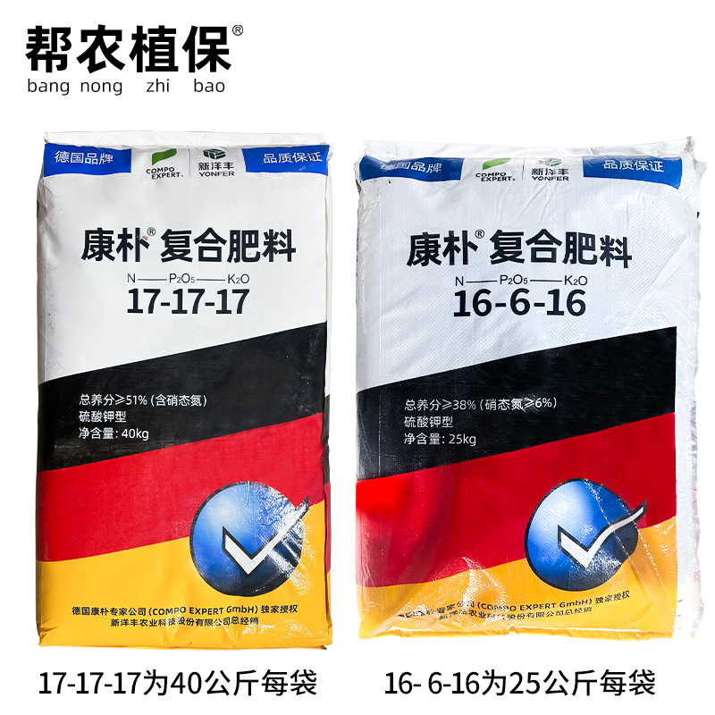 康朴硫酸钾型复合肥德国品牌