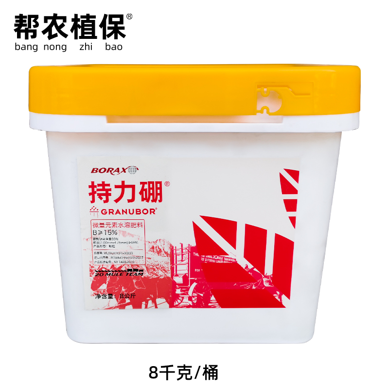 美国持力硼硼肥颗粒肥料8千克