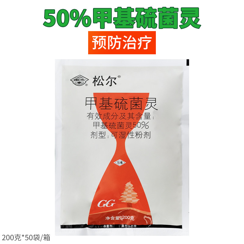 国光松尔甲基硫菌灵可湿性粉剂苹果树轮纹病杀菌剂200克农药包邮