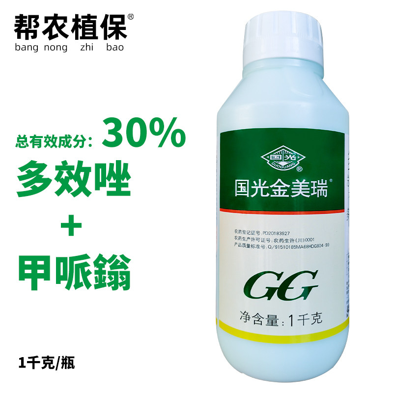 国光金美瑞30%多唑甲哌鎓多效唑桃树控梢花生调节抑制生长调节剂