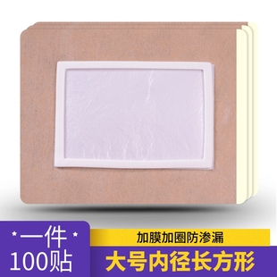 长方形水刺布肤色防汗膏药贴布空白贴三伏贴穴位贴三九贴胶布 包邮