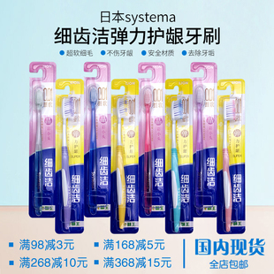 狮王牙刷软毛牙刷家用细毛成人牙刷细齿洁弹力护龈牙刷旅行牙缝刷