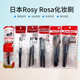 日本Rosy Rosa化妆刷眼影刷高光刷腮红刷修容刷腮红散粉长短马毛