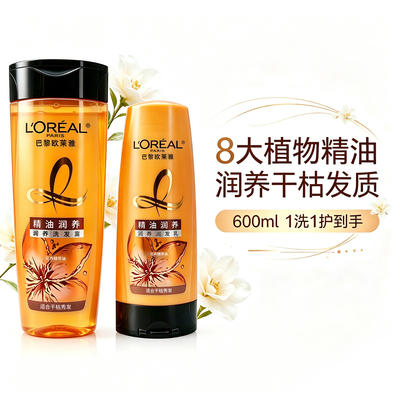 巴黎欧莱雅精油润养洗护套装