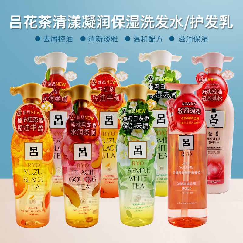 花香吕洗发水白茶茉莉柚子红茶粉控油蓬松48小时持久留香 400ml
