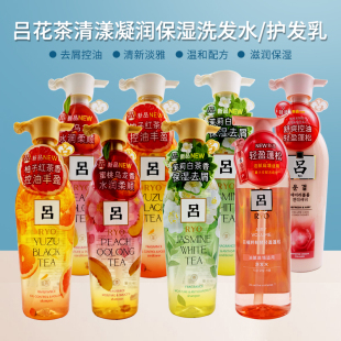 花香吕洗发水白茶茉莉柚子红茶粉控油蓬松48小时持久留香 400ml