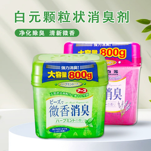 日本白元 室内微香空气清新剂厕所除臭剂芳香持久留香消臭去异味
