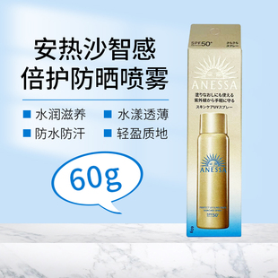 ANESSA安热沙水能户外防晒霜喷雾60g全身防晒控油清爽