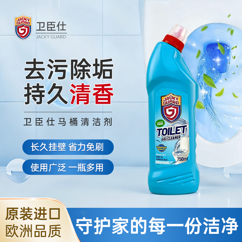 卫臣仕马桶凝胶清洁剂750ml