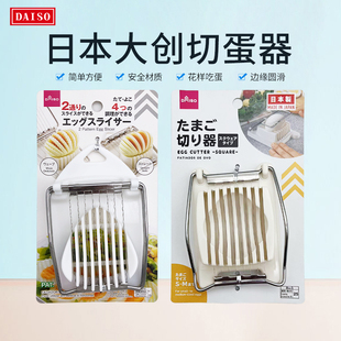 鸡蛋切片器不锈钢切蛋器切瓣单用切割多功能松花蛋二合一切蛋神器