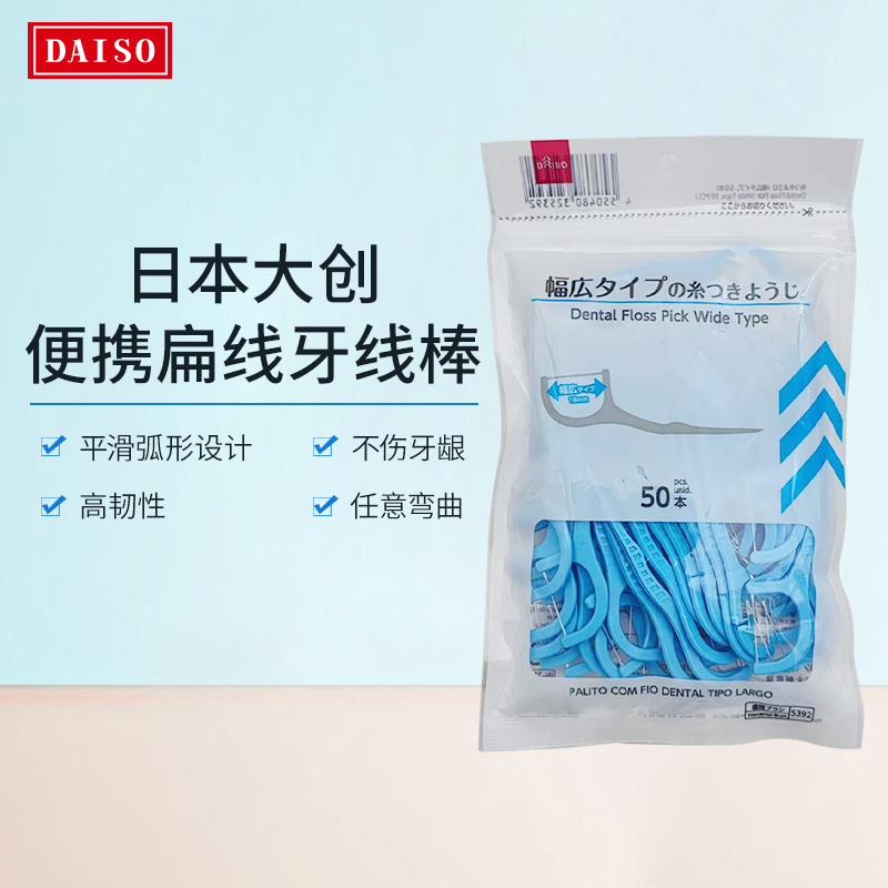 日本大创牙线棒高拉力细扁线