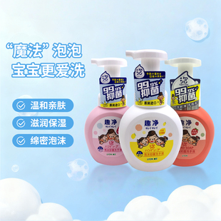 日本原装 进口狮王趣净儿童泡沫洗手液除菌消毒宝宝专用250ML200ML
