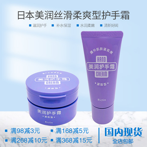 润可霖美润尿素紫罐护手霜