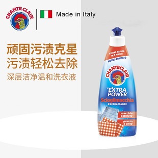 意大利大公鸡管家衣领净强力剂白衬衫去污渍克星洗衣液375ml500ml