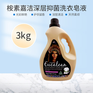 绿色溪谷桉素嘉洁深层抑菌洗衣皂液3kg