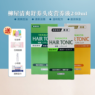 日本柳屋育头发 发根头皮营养液薄荷柑橘240ml