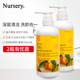 拍2瓶优惠 日本娜斯丽Nursery柚子味卸妆啫喱凝露清爽干净500ML