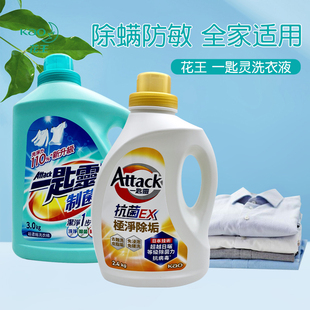 日本花王一匙灵洗衣液浓缩型强效去污滚筒洗衣机专用3kg
