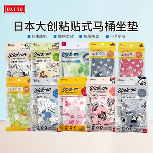 坐垫坐便可清洗自由裁剪抗菌防臭反复使用 日本大创马桶粘贴式 包邮