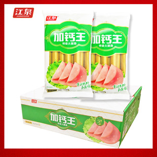 江泉特级加钙王火腿肠整箱2.4kg礼盒装江泉火腿整箱 零食包邮