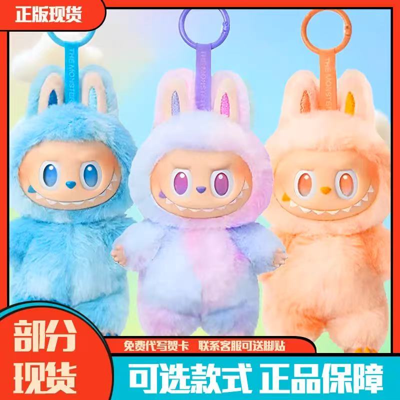 POPMART泡泡玛特LABUBU前方高能系列马卡龙3代搪胶脸毛绒挂件