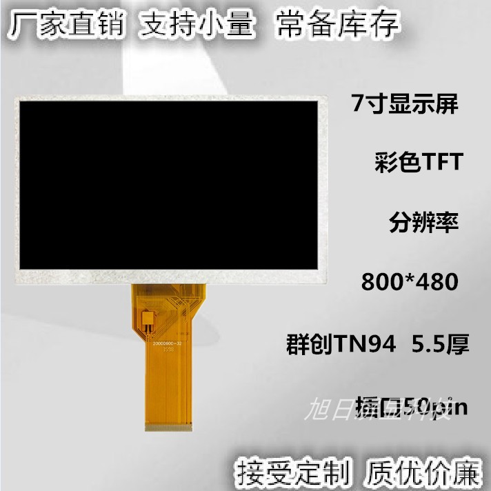 海尔卡萨帝洗衣机内屏显示液晶屏