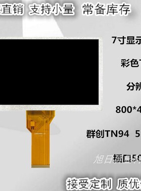 适用于海尔卡萨帝洗衣机液晶显示屏C1 HDU85G C1 D75G3液晶屏内屏