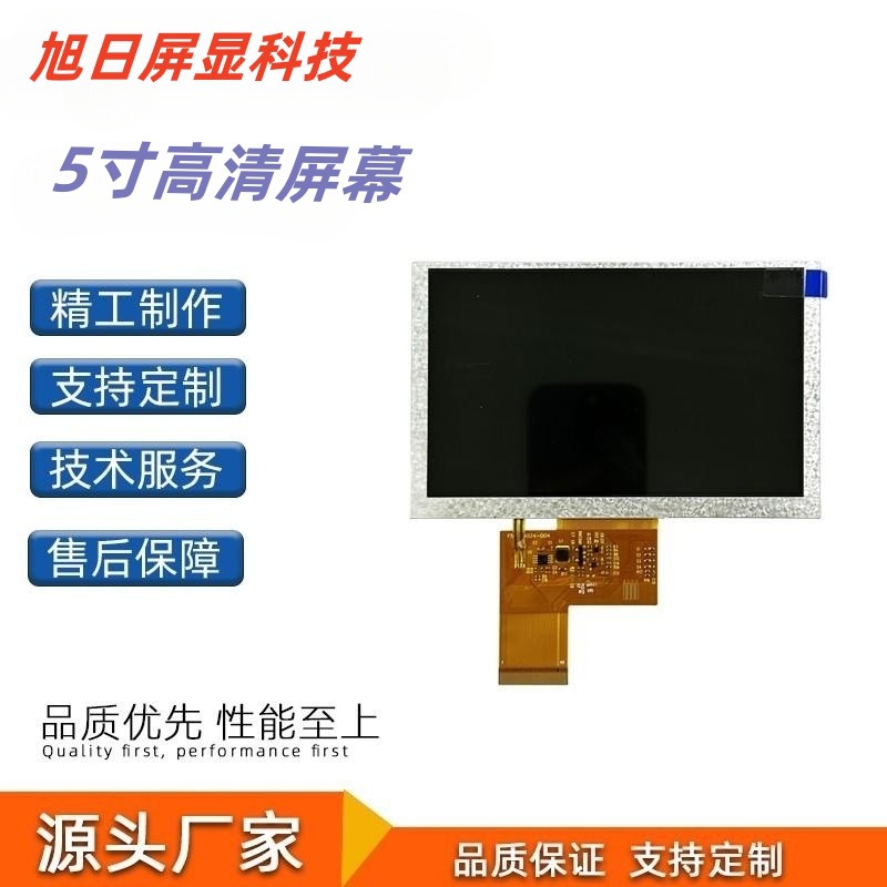 5寸显示屏内屏液晶屏屏幕焊机屏