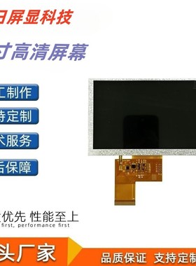 熔接机5寸显示屏CRD050TN01-40NM01 CRD050TN02 CRD050TN03内屏幕