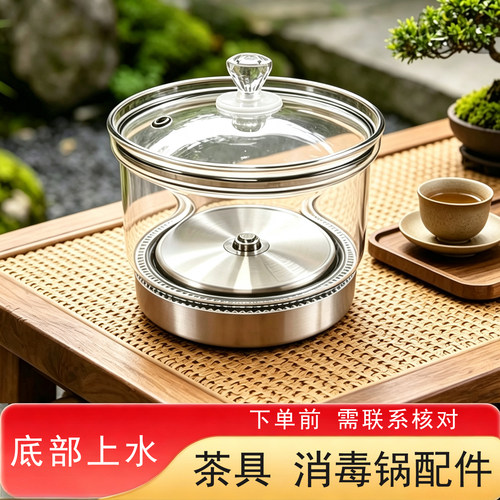 茶具消毒锅电茶炉茶吧机茶台配件底部上水小三环蒸茶煮茶壶煮杯器