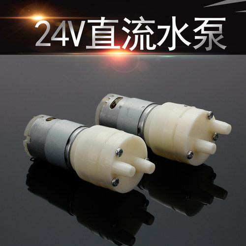 电机微型马达直流水泵