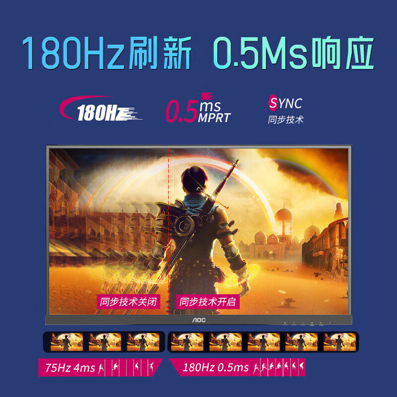 AOC显示器 高清电竞台式屏幕1MS快速响应 支持壁挂 27英寸27G40E