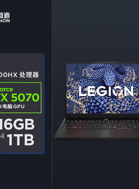 联想拯救者Y7000P 2025AI元启游戏笔记本电脑 i9-14900HX RTX5070