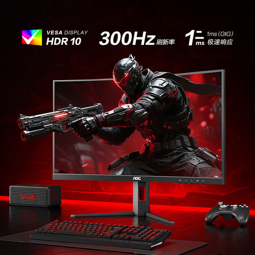 27英寸300HZ电竞曲面显示器HDR10