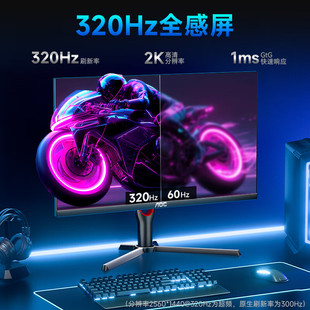 AOC 27英寸2K原生240Hz电竞高清显示器【满血Max】320Hz/Q27G3S2