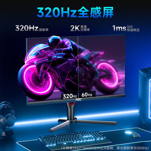 HDR400旋转升降FastIPS快速液晶