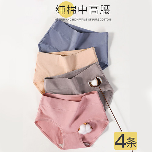 蕾丝边纯棉无痕内裤女日系三角裤