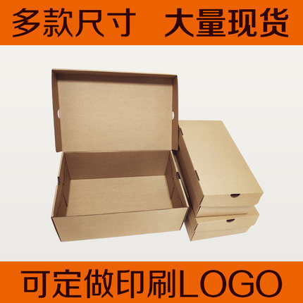 10个装现货特硬牛皮纸鞋盒纸盒男女运动鞋翻盖宿舍收纳盒可印LOGO