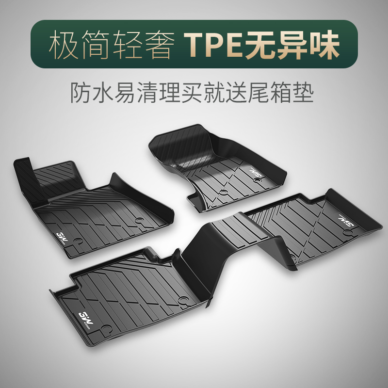 3wtpe凯迪拉克环保汽车脚垫
