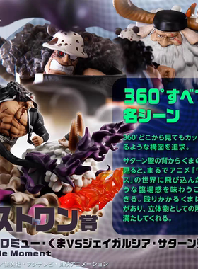 正版万代 眼镜厂一番赏 海贼王 未来岛蛋头岛Burst of Energy日版