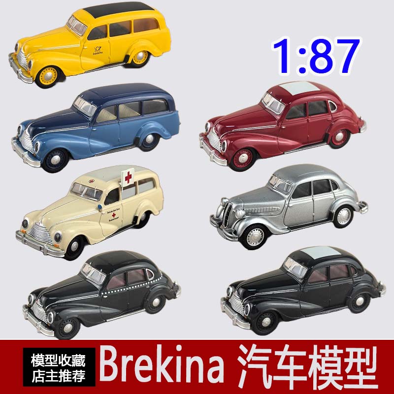 Brekina 1:87 欧宝 Opel Admiral 二战 1938 HO比例 汽车模型散包