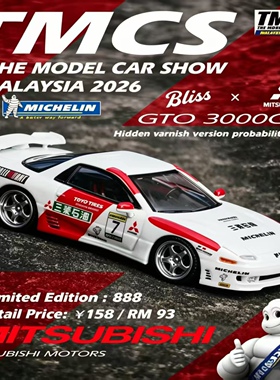 TMCS马来西亚车展 2026 Bliss三菱石油3000GT 限定版 合金车模