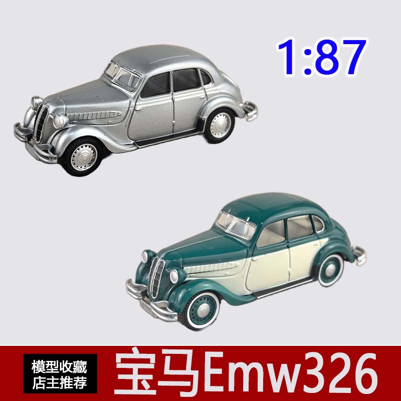 1:87 Brekina 宝马BMW EMW326 仿真合金汽车模型