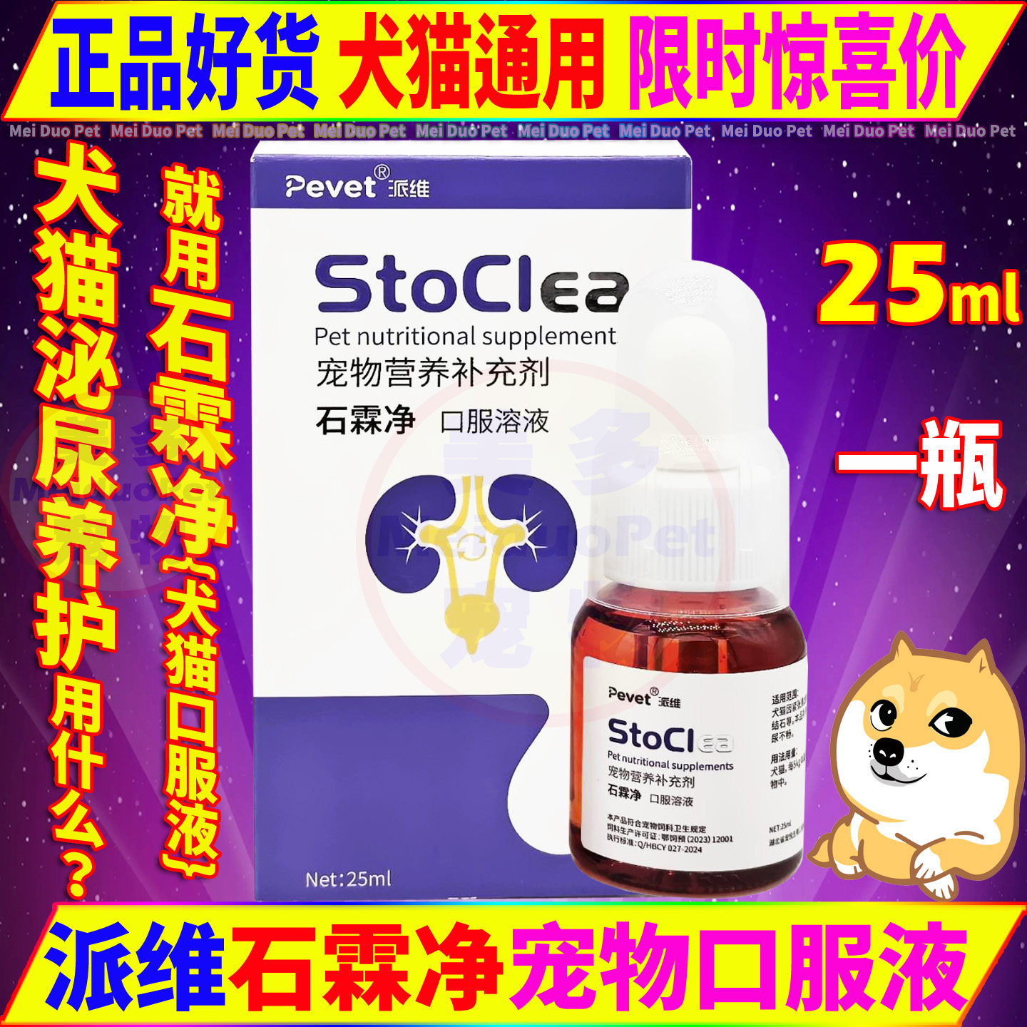派维石霖净口服溶液宠物狗狗猫咪泌尿道营养护理犬尿路保健口服液,宠物/宠物食品及用品,猫特色保健品,淘宝优惠券,粉丝福利购,淘宝优惠卷