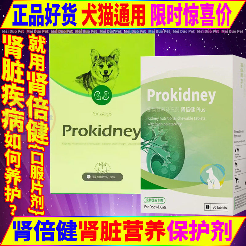 欧博方肾倍健宠物狗狗猫咪犬肾脏养护护理疾病营养保健口服片剂,宠物/宠物食品及用品,特色医疗用品,淘宝优惠券,粉丝福利购,淘宝优惠卷