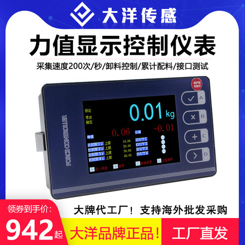 显示控制器测力仪表力值控制称重测力传感器显示控制高精度054W - 封面